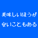 治療院の高単価メニューはこう作る