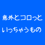 整体院のファン客の作り方