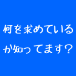 整体院のリピート集客