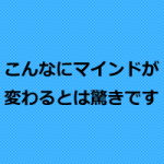 治療家のマインドを変えるDVD