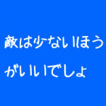 整体院のポスティングでやってしまいがちな失敗 整体院のポスティングでやってしまいがちな失敗