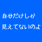 治療院のチラシはピンクいろがいい?