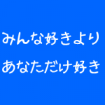 整体院のチラシはラブレター 整体院のチラシはラブレター