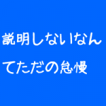 治療院のメンテナンスに通ってもらうには 治療院のメンテナンスに通ってもらうには