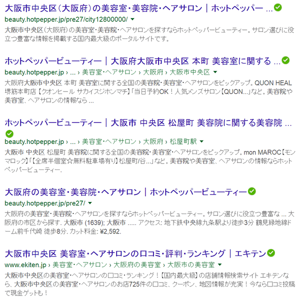 大阪市中央区 美容室