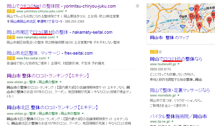 岡山市 整体
