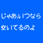 整体院が新規客をとりこぼさないために 整体院が新規客をとりこぼさないために