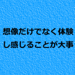 治療院の女性患者さんの気持ちを知るには
