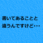 整骨院のリピートは新規から始まっている