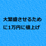 治療院経営はストレスが必要