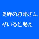 整体院経営に大切なことは前を見ること