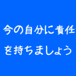 治療院の過去現在未来