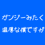 整体院の患者さんがあなたの元を去っていく理由