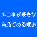 整体院の売り上げもアイデアで伸びる?