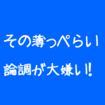 治療院が潰れた