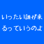 整体院がしたい?リラクゼーションサロンがしたい?