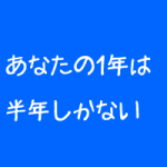 整体院の空き時間にすること