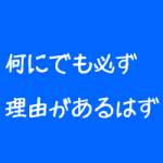 整体院の開業に必要なこと