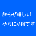 サロンの新規集客の裏技