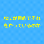 整骨院のリピートにお茶は必要?