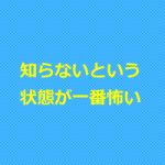 治療院大阪勉強会