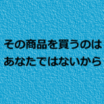 治療院のブランディングとメンテナンス患者