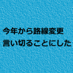 治療院のSEOに有効なのは間違いない