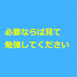 治療家セミナーDVD