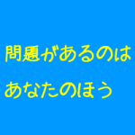 治療院のリピート集客