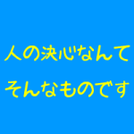 整体院の新規取りこぼし