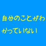 治療院のリピートは患者さんの決意が必要