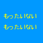 治療院経営を加速させるために