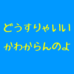 整体院のリピートは不安にさせない