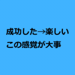 整骨院のコンサルティング事例