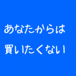 治療院も大事なのは誰が施術するか 治療院も大事なのは誰が施術するか