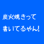 治療院の新規集客に施術の腕は関係ない 治療院の新規集客に施術の腕は関係ない