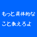 治療院の経営は考えることを放棄するな 治療院の経営は考えることを放棄するな