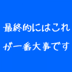 リラクゼーションサロンのリピート戦略 リラクゼーションサロンのリピート戦略