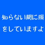 リラクゼーションサロンは来店頻度が大事 リラクゼーションサロンは来店頻度が大事