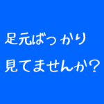 整体院経営の不振は遡って考える 整体院経営の不振は遡って考える