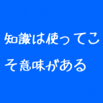 治療院経営のノウハウが役に立たない理由 治療院経営のノウハウが役に立たない理由