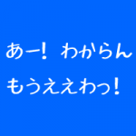 小規模整体院・サロンでやってはいけないこと 小規模整体院・サロンでやってはいけないこと