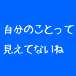 治療院経営でいい結果を出したいなら