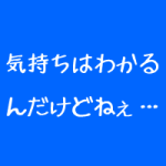 整体院のニュースレター