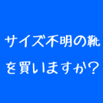 整体院の新規集客で大事なこと
