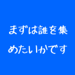 治療院はアメブロで集客できない?