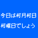 整体院のリピート率アップは小道具で 整体院のリピート率アップは小道具で