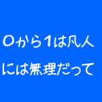 治療院のターゲット層を雑誌から学べ 治療院のターゲット層を雑誌から学べ