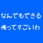 整体院はターゲットを絞れ 整体院はターゲットを絞れ
