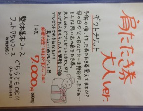 おれんじ整体